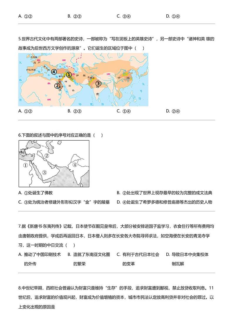 [历史]北京市延庆区第一中学2024届高三上学期10月月考历史试题02