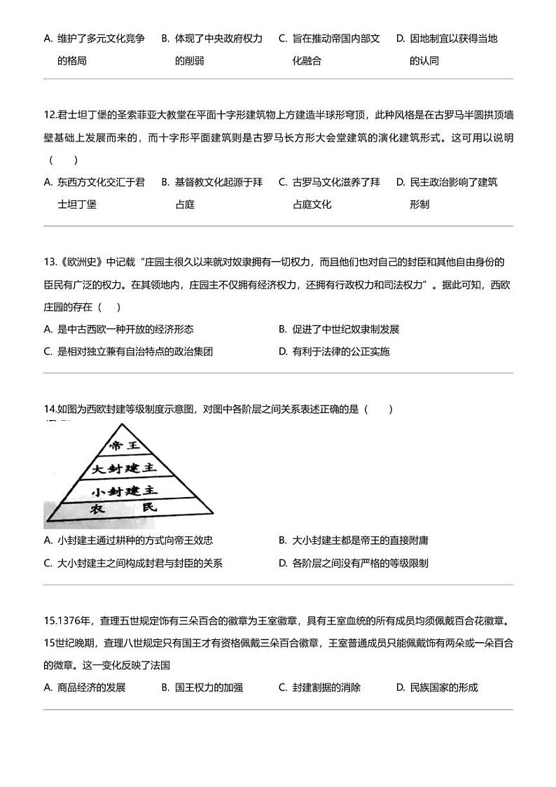 [历史]宁夏回族自治区石嘴山市平罗中学2023-2024学年高一下学期4月月考历史试题03