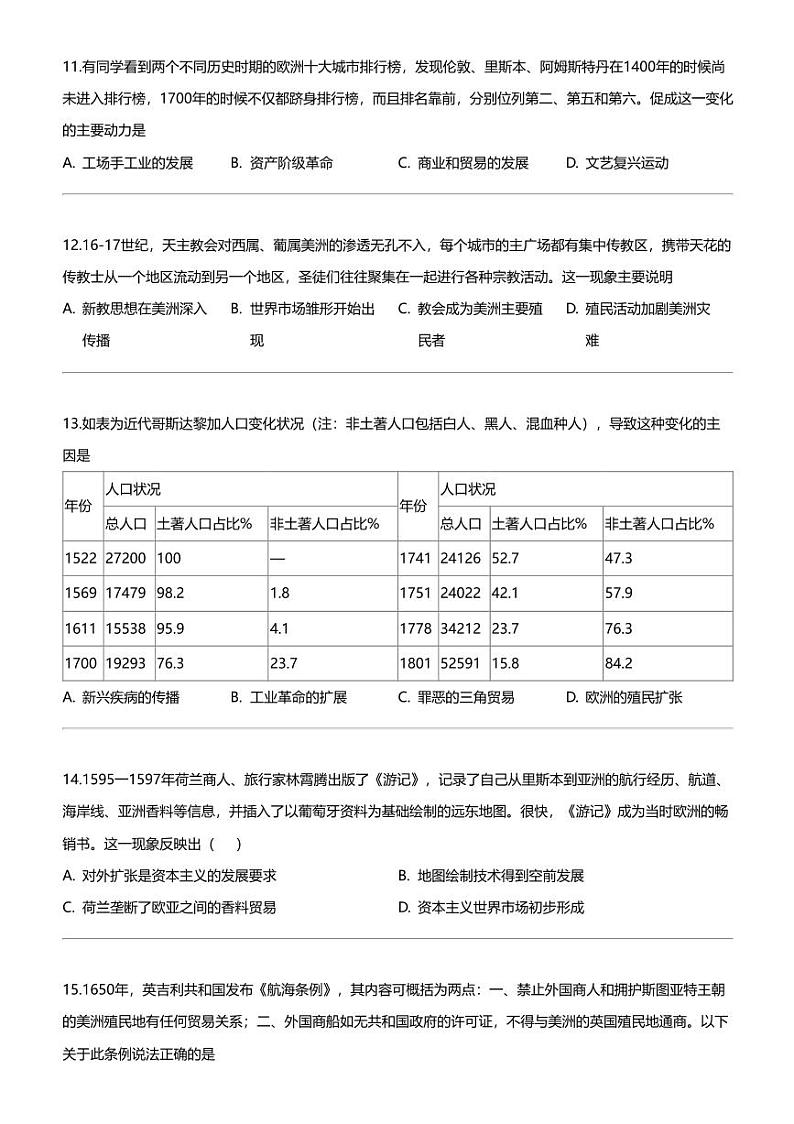 [历史]2023_2024学年6月四川成都武侯区成都市第七中学高二下学期月考历史试卷03
