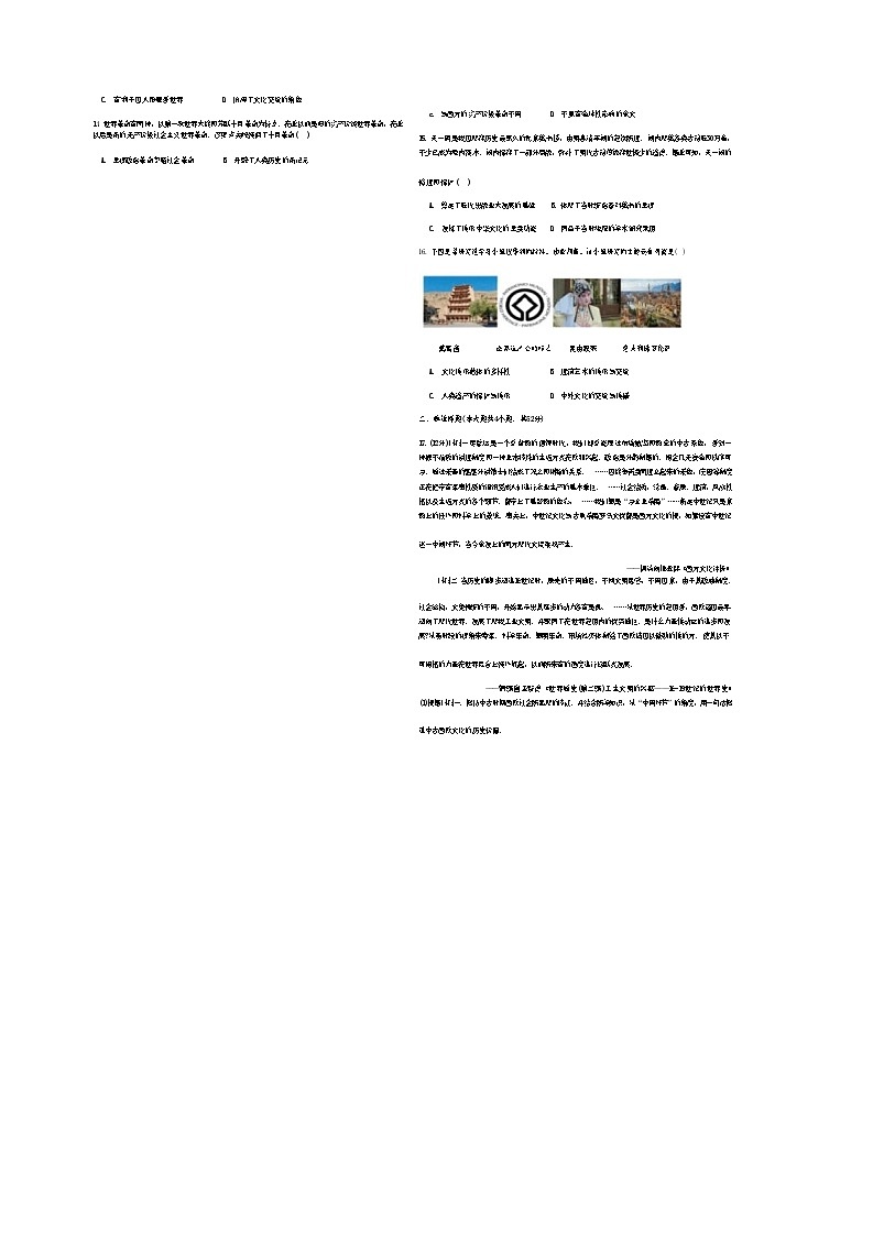 [历史]江西省上饶市广丰一中2023～2024学年高二下学期6月历史测试卷（有解析）02