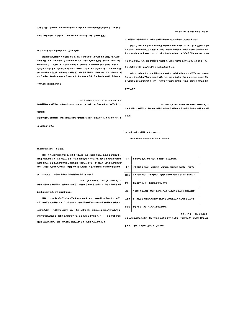 [历史]江西省上饶市广丰一中2023～2024学年高二下学期6月历史测试卷（有解析）03