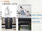 统编版高中历史必修中外历史纲要上册第7课《隋唐制度的变化与创新》课件+教案