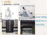 统编版高中历史必修中外历史纲要上册第7课《隋唐制度的变化与创新》课件+教案