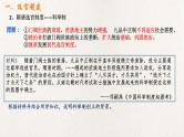统编版高中历史必修中外历史纲要上册第7课《隋唐制度的变化与创新》课件+教案