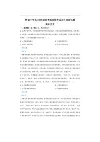 [历史]四川省成都市树德中学2024届高三下学期适应性考试历史试题