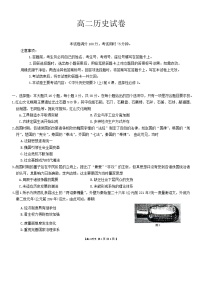 吉林省部分名校2023-2024学年高二下学期6月联合考试历史试题