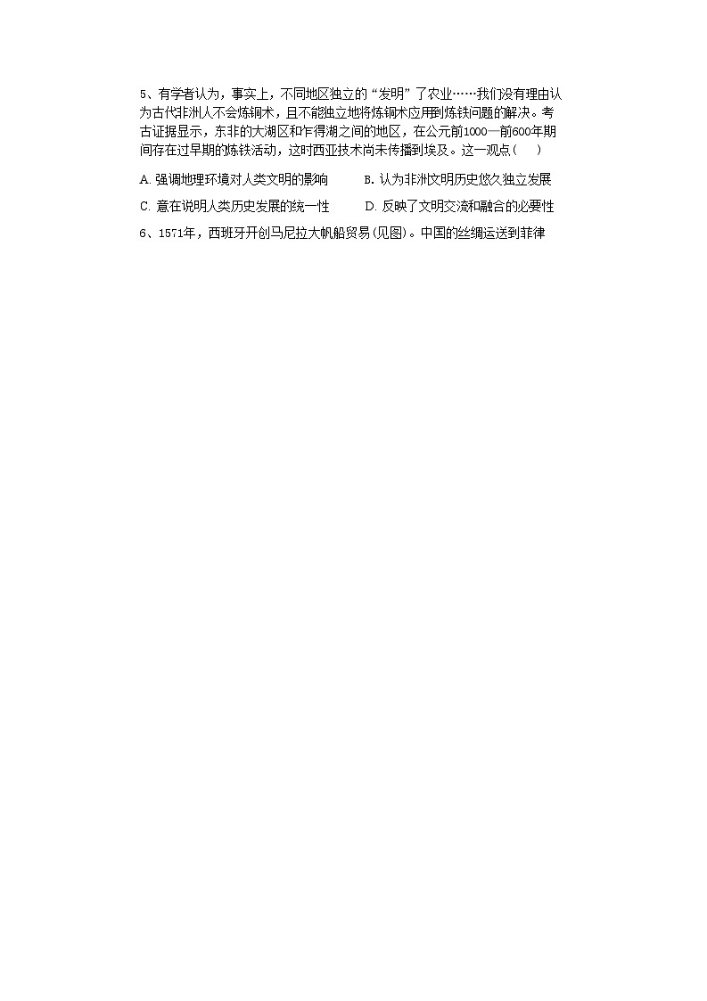 [历史]重庆市朝阳中学2023～2024学年高一下学期5月月考历史试卷（有答案）02