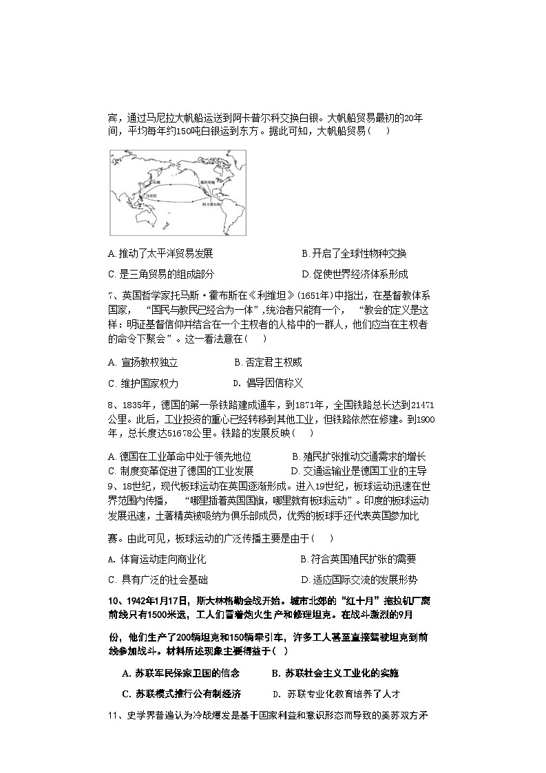 [历史]重庆市朝阳中学2023～2024学年高一下学期5月月考历史试卷（有答案）03