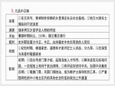 第7课 隋唐制度的变化与创新 课件--2025届高三统编版（2019）必修中外历史纲要上一轮复习