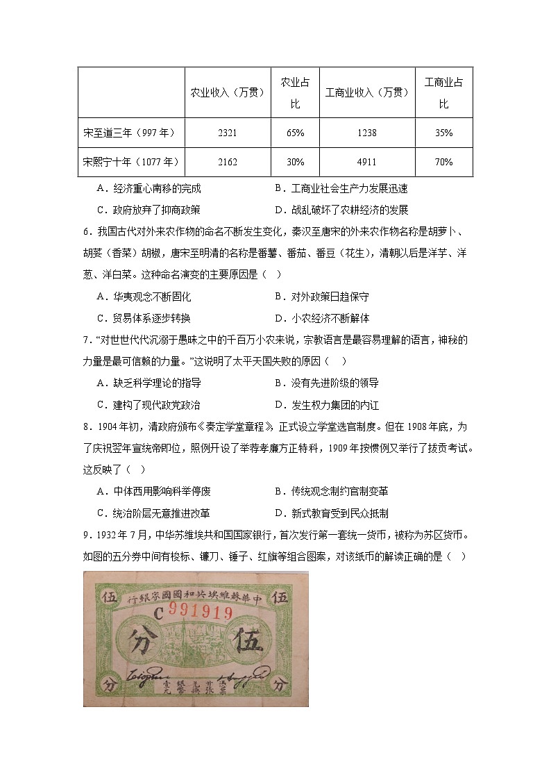 湖南省常德市汉寿县第一中学2023-2024学年高二下学期期末考试历史试题02