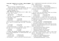 江西省上饶市广丰区新实中学2023-2024学年高二下学期6月历史测试卷