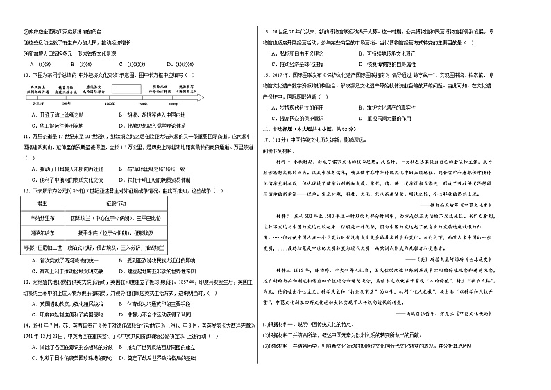 江西省上饶市铅山县私立飘泉学校2023-2024学年高二下学期6月历史测试卷02