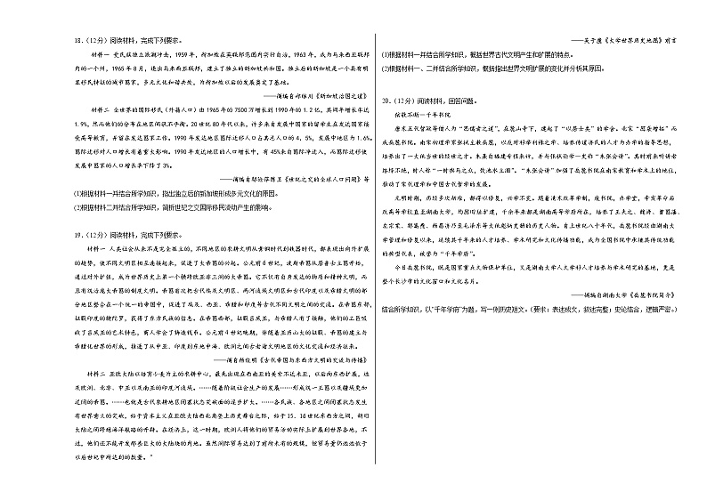 江西省上饶市铅山县私立飘泉学校2023-2024学年高二下学期6月历史测试卷03