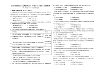 江西省上饶市铅山县私立飘泉学校2023-2024学年高一下学期6月历史测试卷