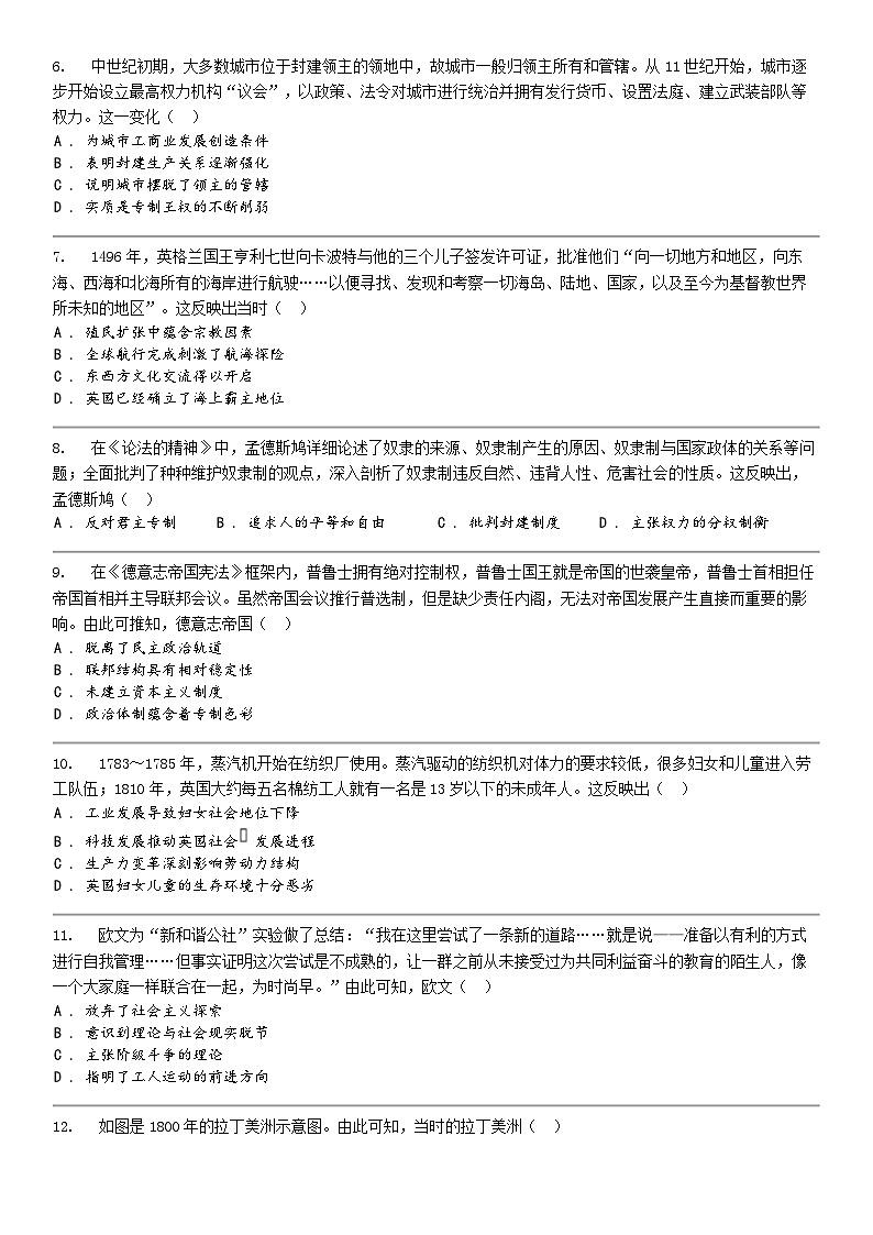 [历史]安徽省县中联盟2023-2024学年高一下学期5月联考（A卷）历史试卷第2页