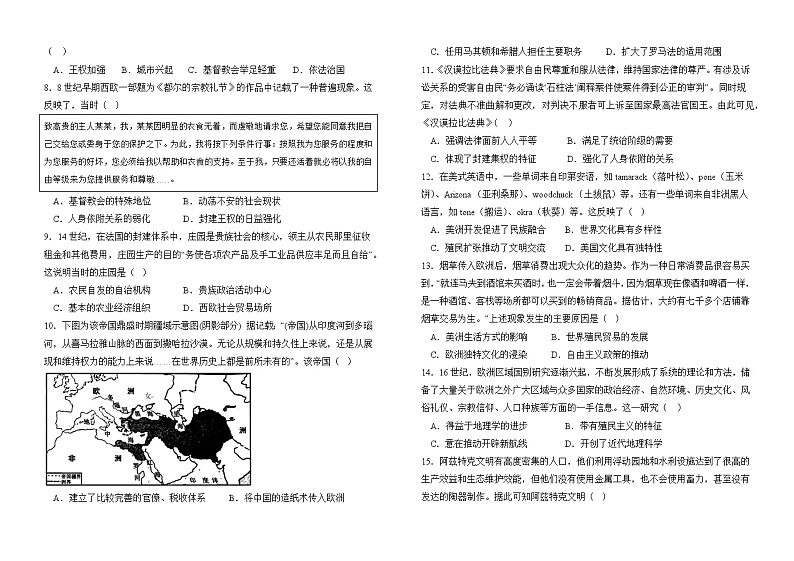 广西壮族自治区来宾市武宣县丰华高级中学丰华中学2023-2024学年高一下学期期中教学质量检测历史试题02