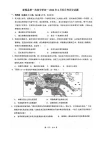 河南省驻马店市新蔡县第一高级中学2023-2024学年高一下学期6月月考历史试题（含答案）