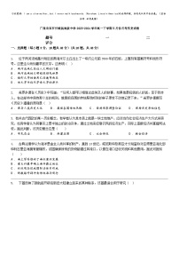 [历史]广西来宾市忻城县高级中学2023-2024学年高一下学期5月份月考历史试卷