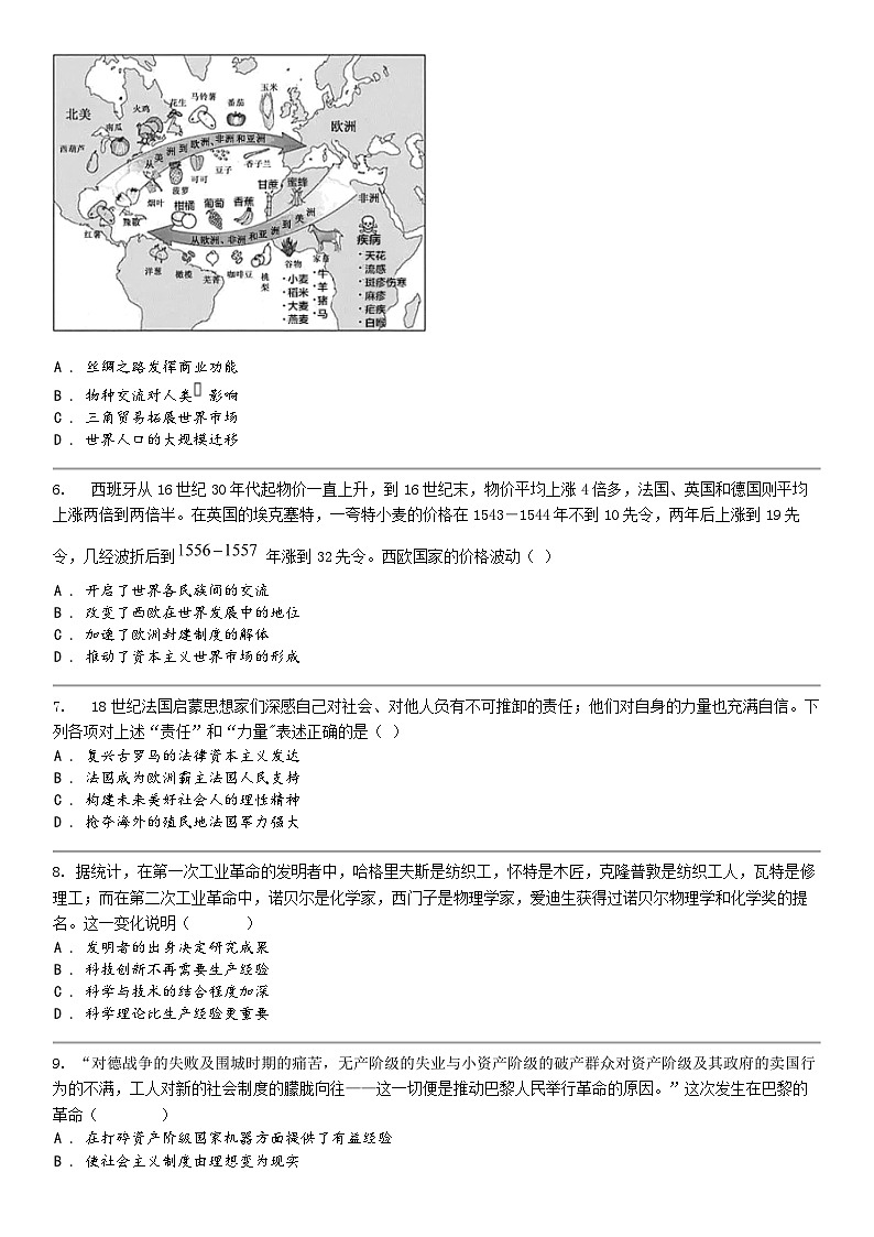 [历史]广西来宾市忻城县高级中学2023-2024学年高一下学期5月份月考历史试卷02