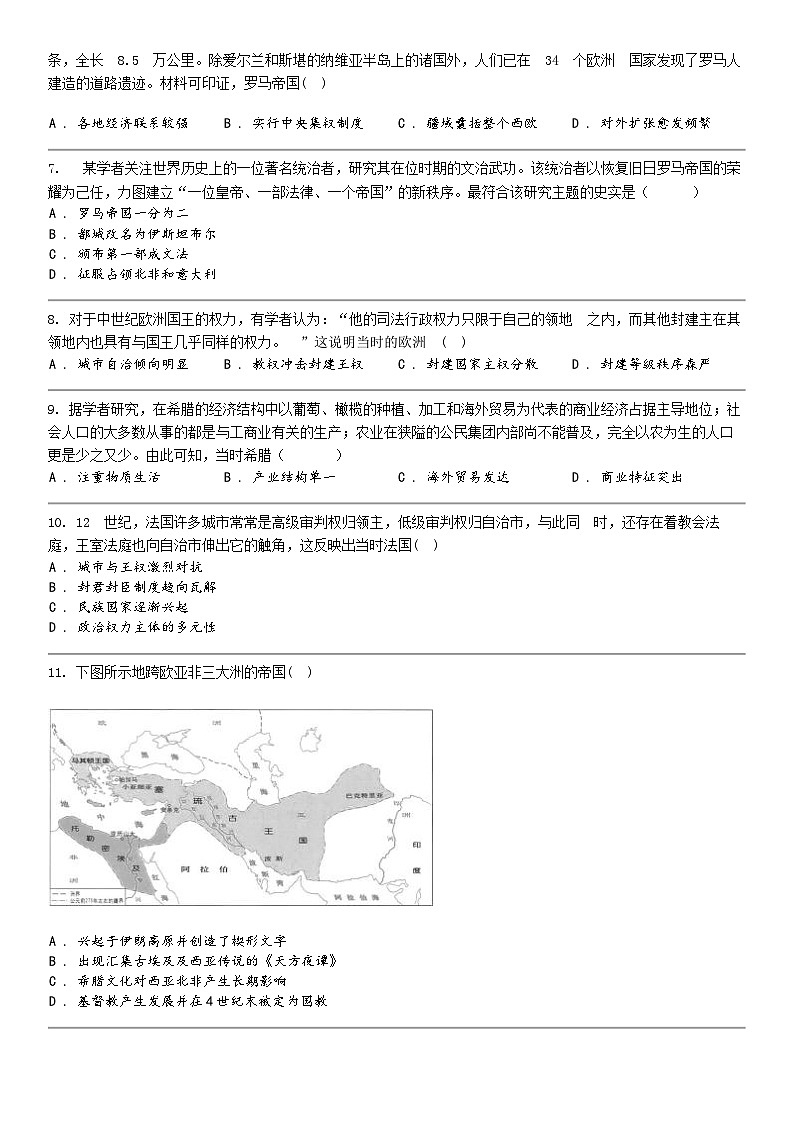 [历史]广西南宁市宾阳县2023-2024学年高一下学期历史月考试卷（4月）第2页