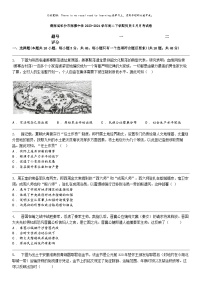 [历史]湖南省长沙市南雅中学2023-2024学年高二下学期历史5月月考试卷