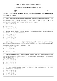 [历史]湖南省湘楚名校2023-2024学年高二下学期历史5月月考试卷