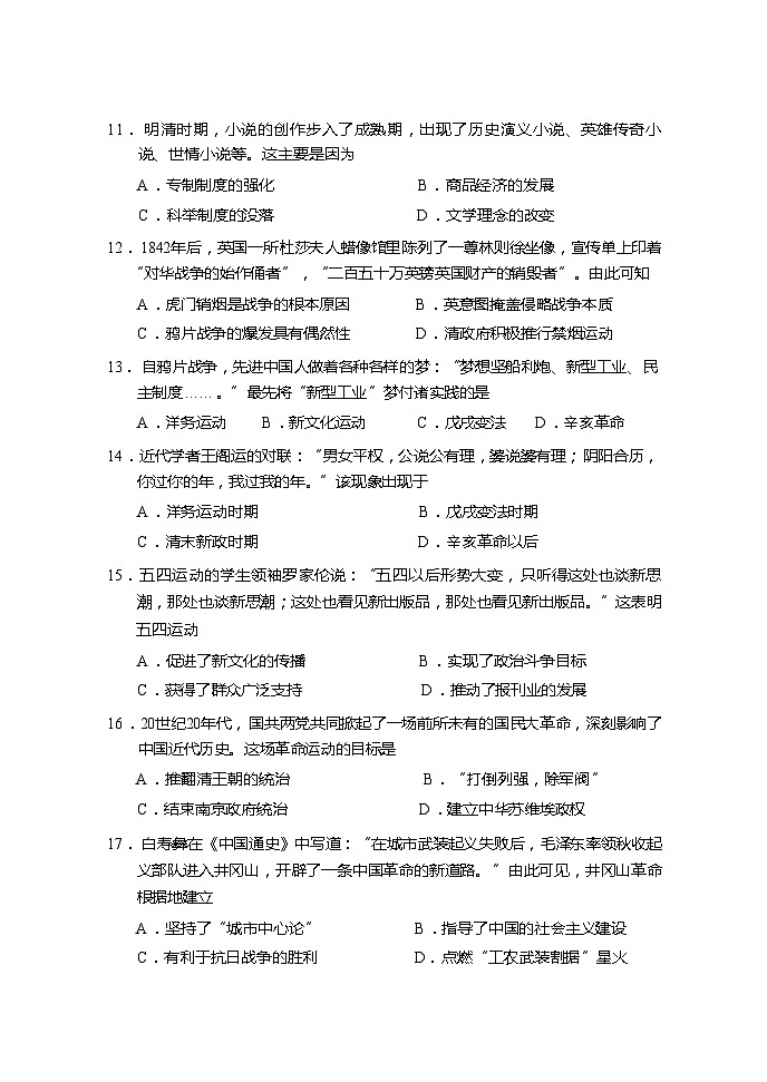 2023年夏季宁夏普通高中学业水平合格性考试历史试卷03