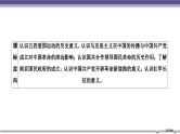 第七单元第1讲 五四运动与中国共产党的诞生 课件--2025届高三统编版（2019）必修中外历史纲要上一轮考点复习