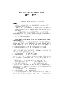 [历史]广东省汕头市潮阳黄图盛中学2023～2024学年高二下学期第二次阶段期末考试历史试题（含答案）