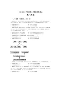 [历史]广东省汕头市潮阳黄图盛中学2023～2024学年高一下学期第二次阶段期末考试历史试题（含答案）