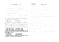 辽宁省部分学校2023-2024学年高一下学期期末联考历史试题