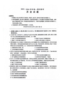 山东省百师联盟2023-2024学年高一下学期期末联考历史试题