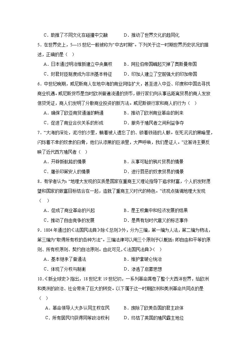 广东省汕尾市部分学校2023-2024学年高一下学期六月份月考历史试卷02