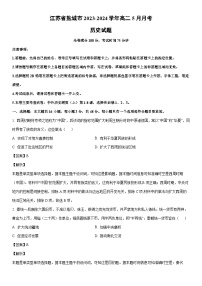 [历史]江苏省盐城市2023-2024学年高二下学期5月月考试题（解析版）