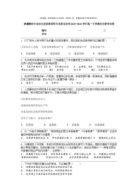 [历史]新疆维吾尔自治区克孜勒苏柯尔克孜自治州2023-2024学年高一下学期历史期中试卷