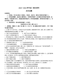 2024山东省百师联盟高一下学期期末联考（6月）历史试题含解析