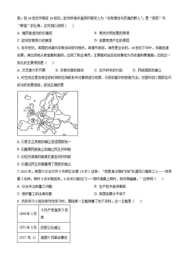 2024湖北省宜荆荆随恩高一下学期6月联考历史试卷（A卷）含答案02