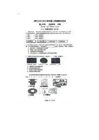 上海市闵行第三中学2023-2024学年高一下学期期末考试历史试题