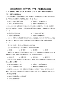 贵州省安顺市2023-2024学年高一下学期6月质量检测历史试题