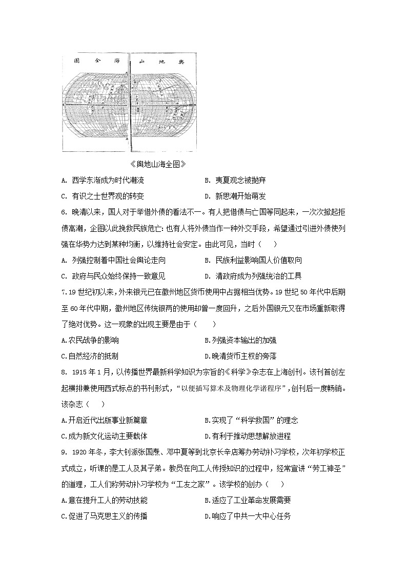 2024年福建高考历史模拟试卷及答案02