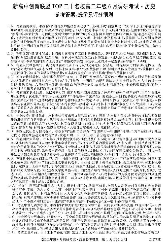 历史DA ZQ第1页