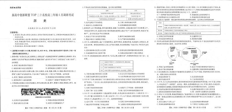 历史第1页