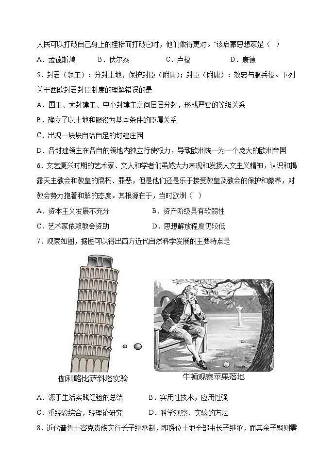 河北武强中学2023-2024学年高一下学期期末考试历史试题02