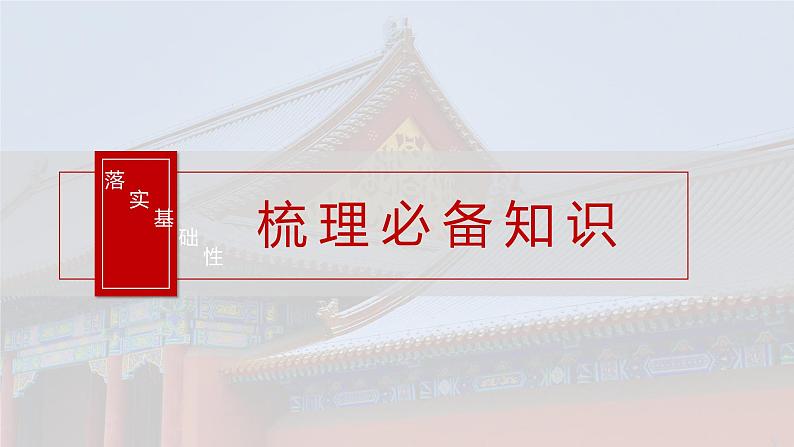 第38讲　资本主义世界殖民体系形成与亚非拉民族独立运动 课件 --2025届高三统编版2019必修中外历史纲要下册一轮复习第7页