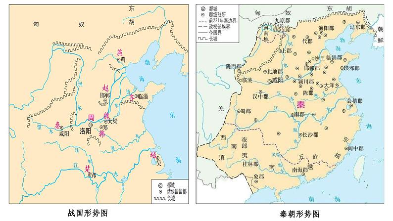 第3课 秦统一多民族封建国家的建立 课件 --2025届高三统编版2019必修中外历史纲要上册一轮复习第1页