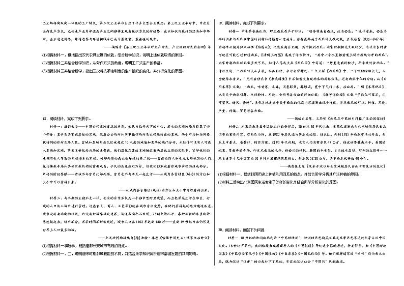 云南省保山市2023-2024学年高二下学期6月质量检测卷历史试题03