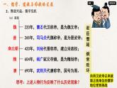 统编版高中历史必修中外历史纲要上册第8课《三国至隋唐的文化》课件+教案