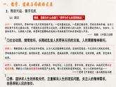统编版高中历史必修中外历史纲要上册第8课《三国至隋唐的文化》课件+教案