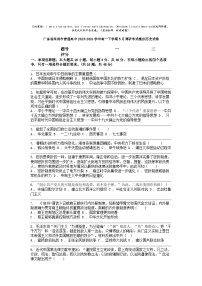 [历史]广东省深圳市普通高中2023-2024学年高一下学期5月调研考试模拟试卷