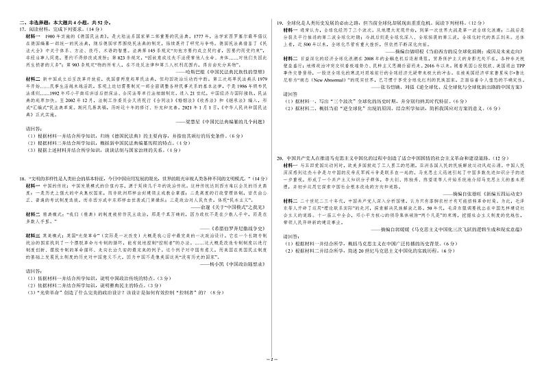 广西壮族自治区崇左市大新县民族高级中学2023-2024学年高一下学期期末考试历史试题02
